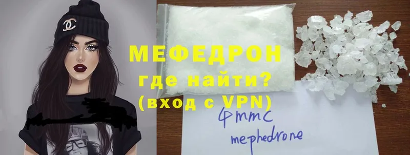 купить наркотики цена  Полярный  МЕФ VHQ 